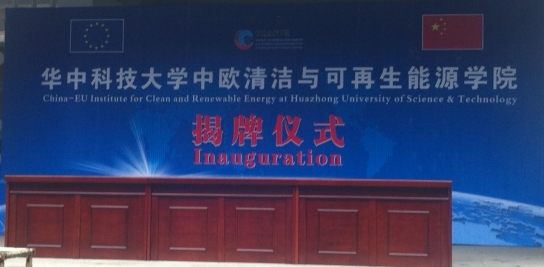 Inauguration à Wuhan de l'institut euro-chinois sur les énergies propres et renouvelables (ICARE)